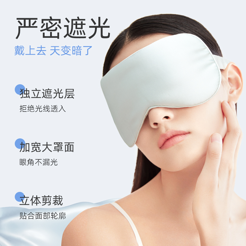 珍视明 真丝眼罩[雾霾蓝]-19姆米玻尿酸高清大图