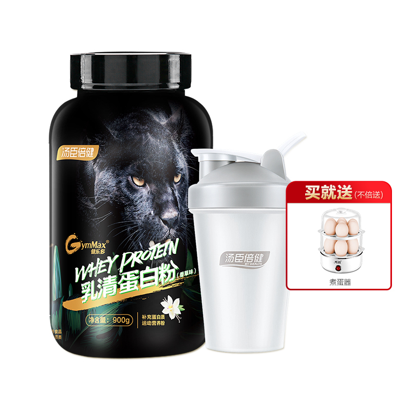 买就送煮蛋器]汤臣倍健 乳清蛋白粉香草味2磅900g+摇摇杯 增健肌粉运动健身男女 蛋白质含量65%