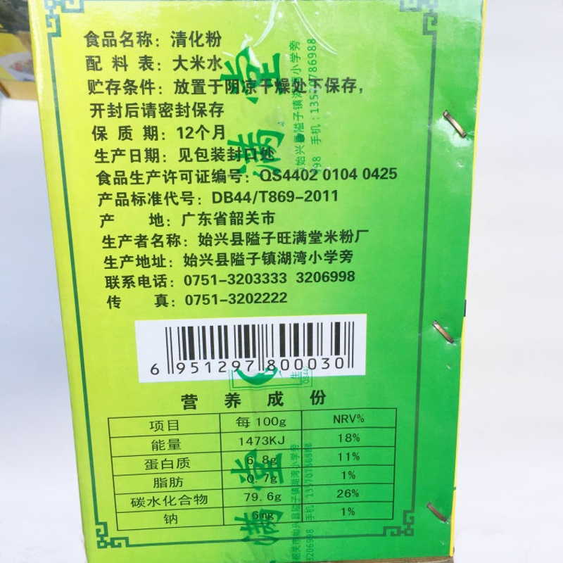 2斤-试吃装 广东韶关特产始兴隘子米粉清化粉宰相粉旺满堂正宗农家手工米粉