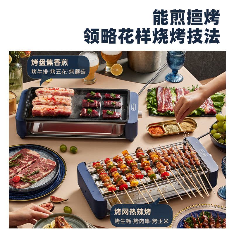 小熊(bear)电烤炉 烤盘+烤网 煎烤两用可拆洗 家用大功率无浓烟不粘烤肉炉双层烤架DKL-E20G1 深空蓝 / 台图片