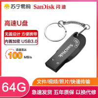 闪迪(Sandisk)64GB U盘 酷邃 CZ410 高速USB3.0 读取速度100MB/s 黑色