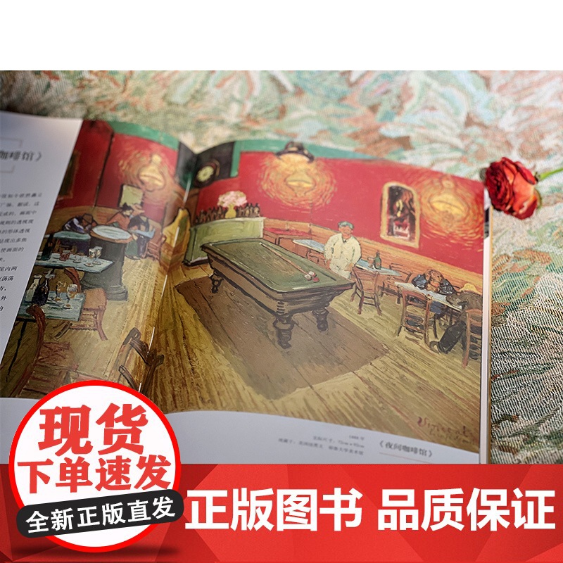 聊不完的艺术家 全5册 梵高 莫奈 达芬奇 穆夏 拉斐尔 画家作品鉴赏生平事迹背后故事人物传记美术作品名画图片解析集图册高清大图