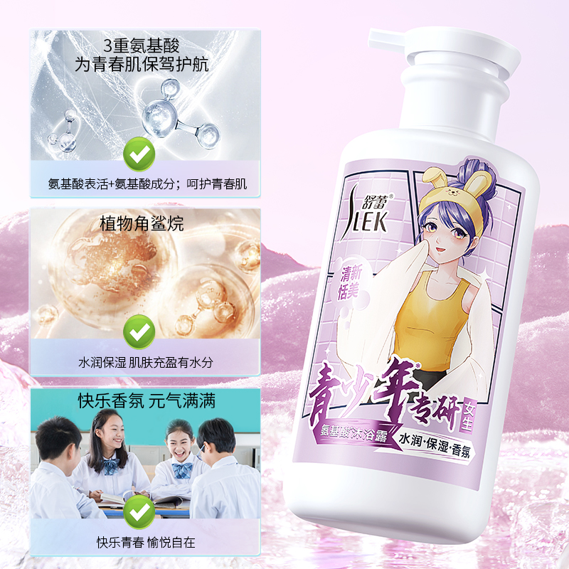 舒蕾 水润保湿香氛沐浴露450ml(NM)高清大图