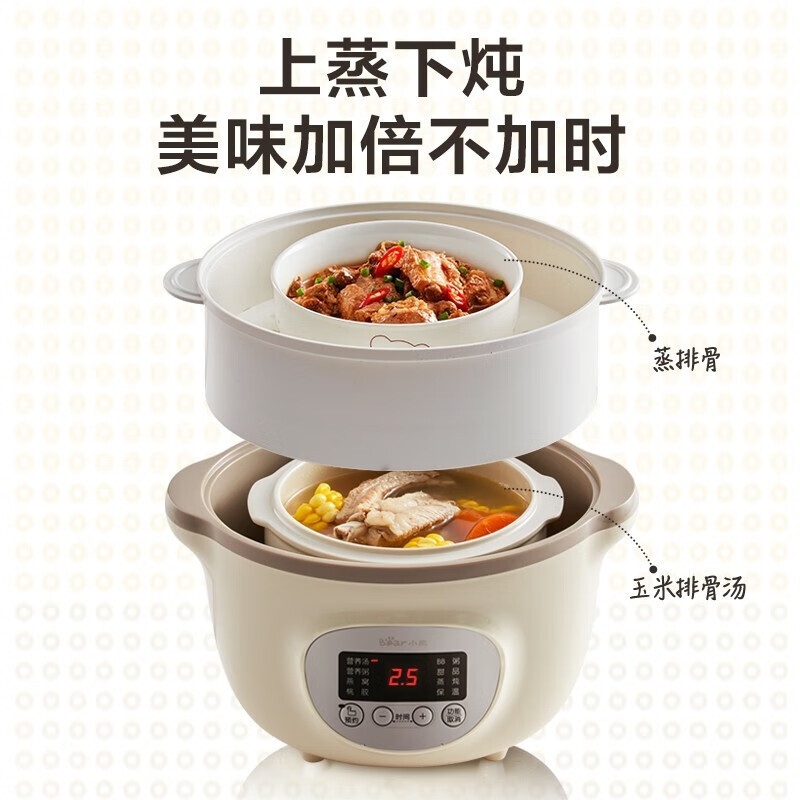 小熊(Bear)电炖锅煲汤炖汤锅隔水炖锅 [三胆]1.6L配蒸笼 DDZ-D16J3高清大图