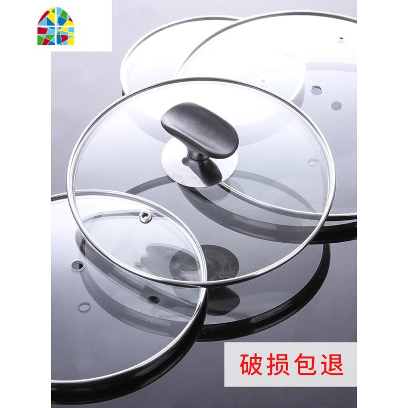 锅盖钢化玻璃盖圆钮把手炒锅盖子通用可视炒菜锅具盖防爆裂 FENGHOU 30cm加厚