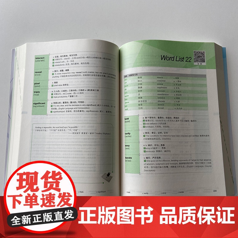 [新东方店]AP词汇词根+联想记忆法 乱序编排 AP考试真题高频核心单词汇新东方宝书绿书籍 教材资料出国留学英语 俞敏洪高清大图