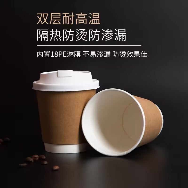 一次性咖啡杯 牛皮纸双层杯400ml,带白开关盖,50只高清大图