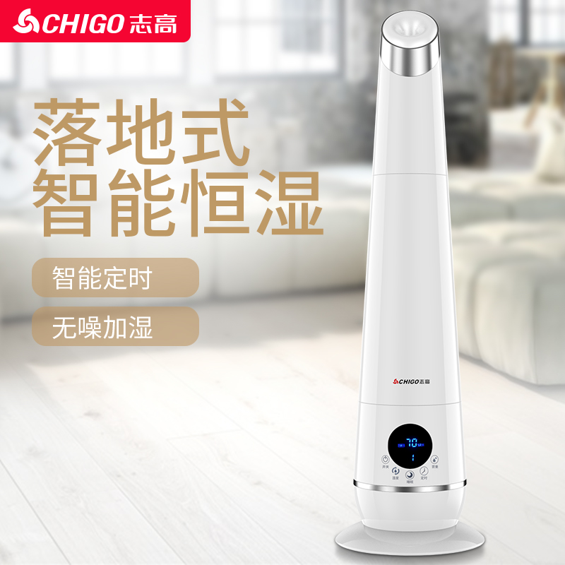 [新品]志高加湿器落地大雾量容量空调卧室内孕妇婴儿空气净化器家用智能 紫色高清大图