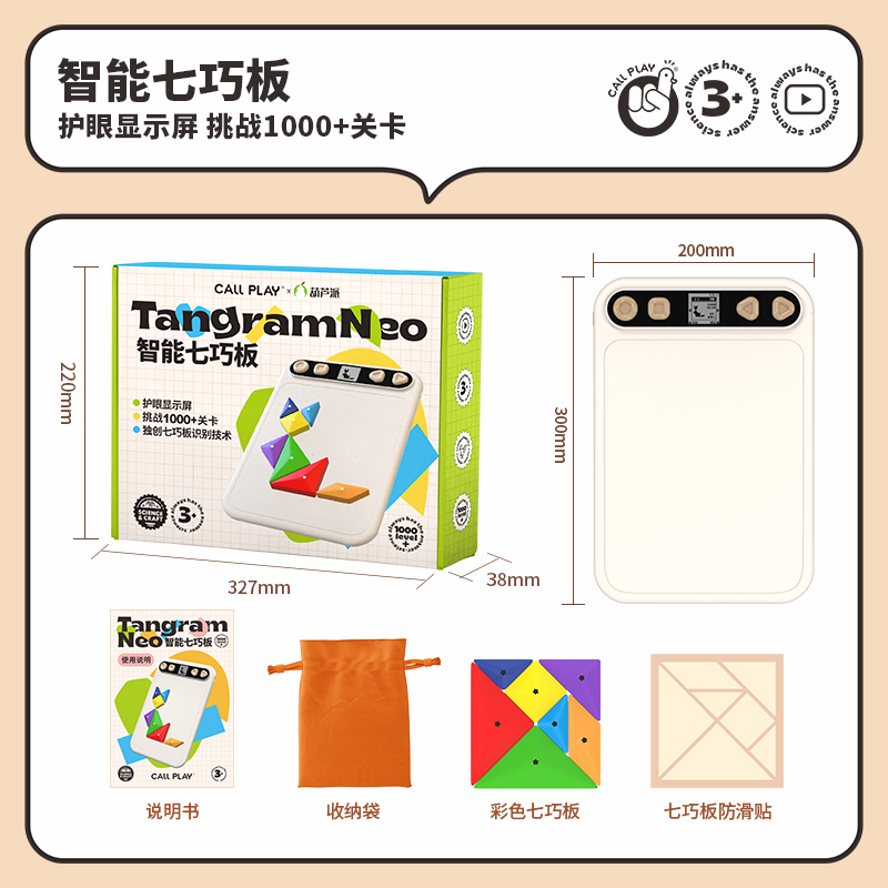 科答鸭智能七巧板几何积木立体拼图儿童婴幼儿园专用早教益智玩具 智能七巧板