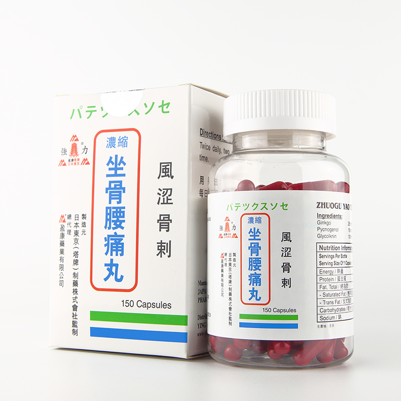 香港直邮 盈康塔牌日本东京强力浓缩坐骨腰痛丸150粒 特惠2瓶