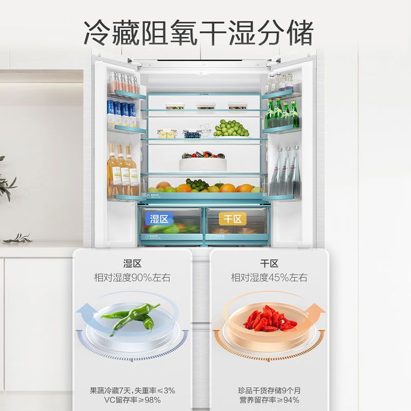 海尔485l法式双开四门零嵌入式594mm专业超薄家用风冷无霜电冰箱epp全