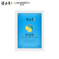 隆力奇 滋润膏蛇油膏护手霜 蛇油膏26g*10袋+肤可润霜50g*2