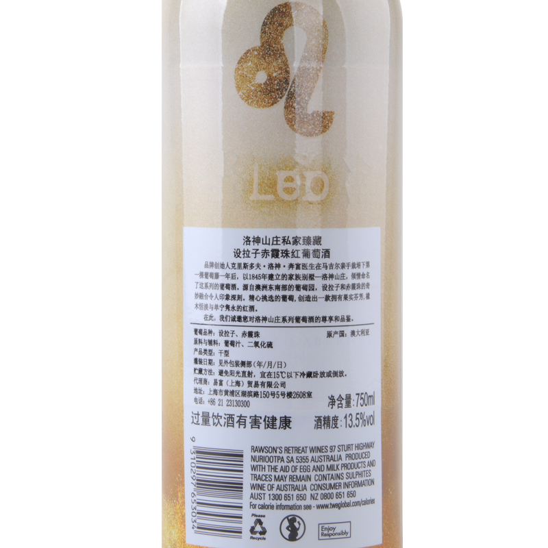 [奔富洛神一级授权]奔富Penfolds 红酒 进口葡萄酒 洛神山庄 私家臻藏十二星座 750ml 狮子座
