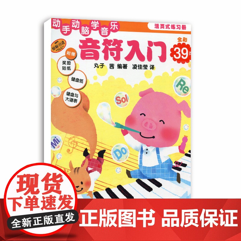 动手动脑学音乐节奏练习音符入门节奏入门套装三册高清大图