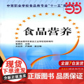 食品营养.崔惠玲9787122012364