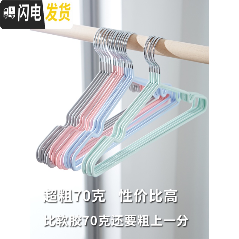 三维工匠学生宿舍衣架子成人多功能防滑晾挂钩衣挂无痕衣服撑子晒衣架家用高清大图