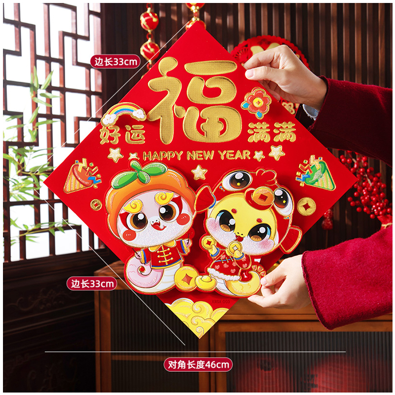 磁吸对联2025新款蛇年春联春节福字门贴 门幅-好运满满高清大图