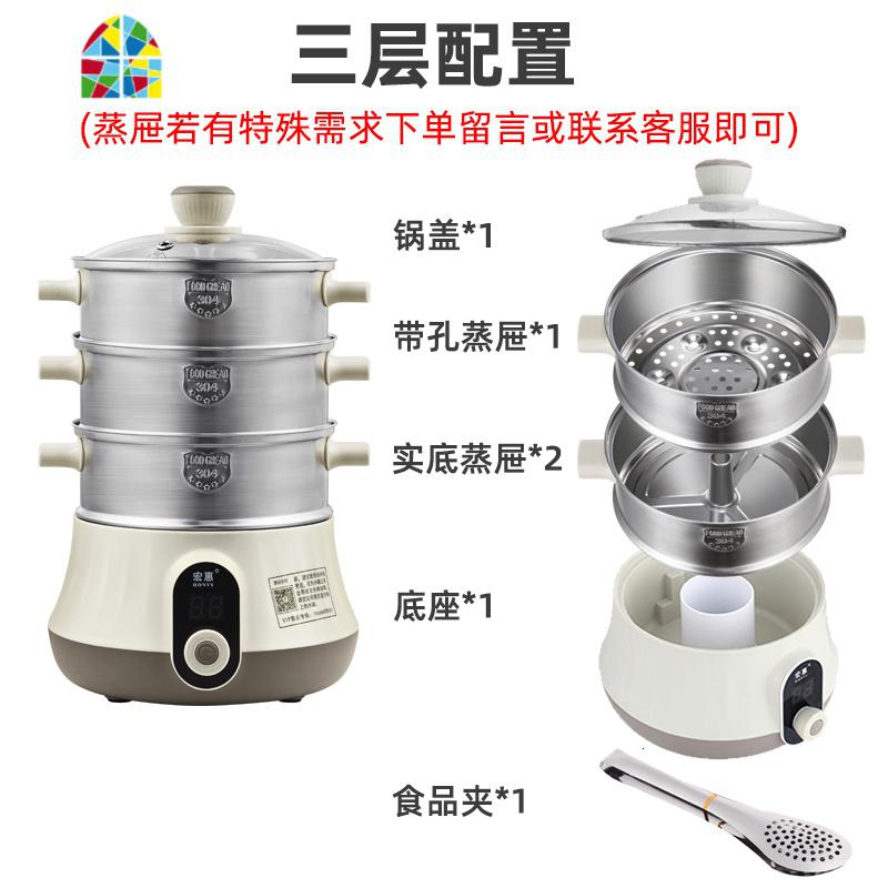快速蒸汽锅组合节能电蒸锅304不锈钢多层小型家用蒸海鲜蒸菜 FENGHOU 三层带孔*1实底*2_207