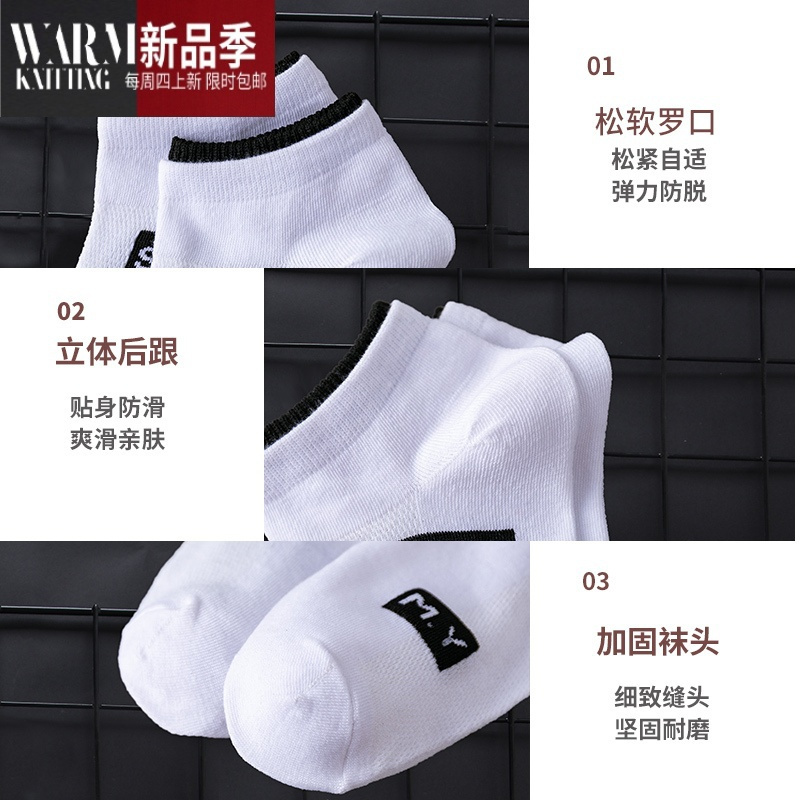 shanchao袜子男夏季短袜网眼透气薄款夏天运动吸汗低帮船袜字母潮