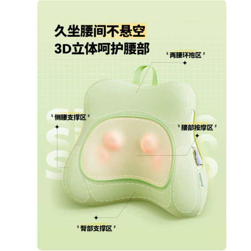 象术 腰部按摩仪