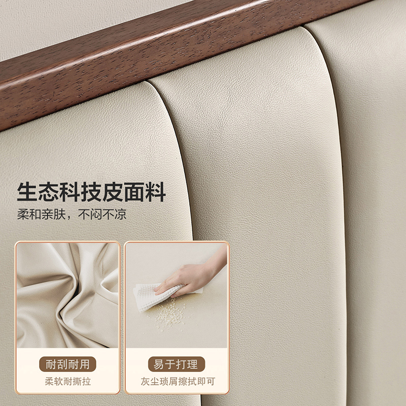 全友家居新中式卧室生态科技皮舒适软靠床屏橡胶木板木床双人床高清大图