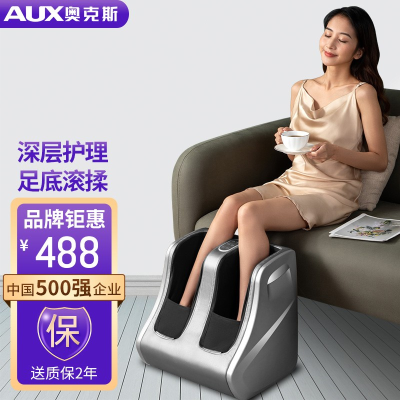 五一钜献奥克斯aux足疗机按摩器腿部按摩小腿多功能加热脚底足部按摩