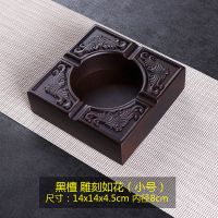 黑檀实木烟灰缸家用大号创意个性复古烟灰缸客厅茶几大号防摔