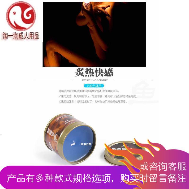 低温蜡烛sm刑具成人情趣用品另类玩具教女奴夫妻情高潮性工具