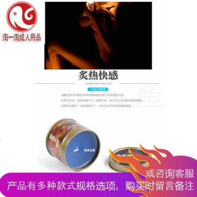 低温蜡烛sm刑具成人情趣用品另类玩具教女奴夫妻情高潮性工具