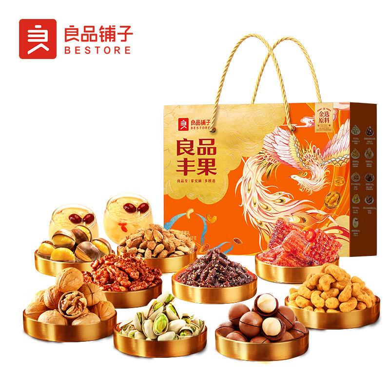 良品铺子食品礼盒