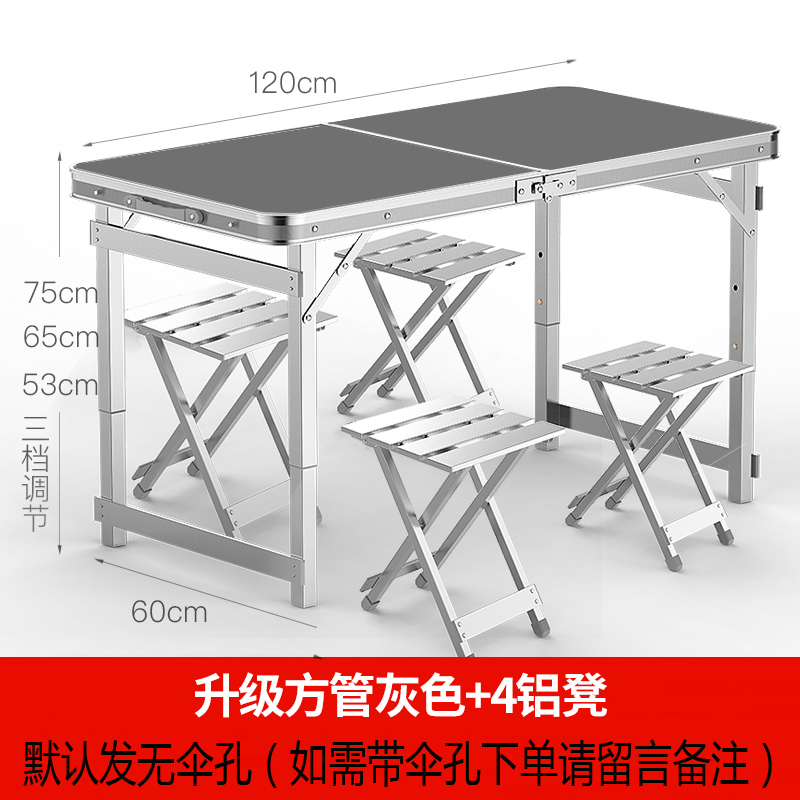 三金鑫折叠桌户外夜市摆摊地推便携式折叠桌子简易家用小桌子露营折叠餐桌椅 升级方管灰色+4铝凳
