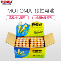 中光(MOTOMA) 5号碳性干电池1500毫安五号R6PAA低耗用电器通用于玩具门铃收音机遥控器挂钟适用 5号40粒装