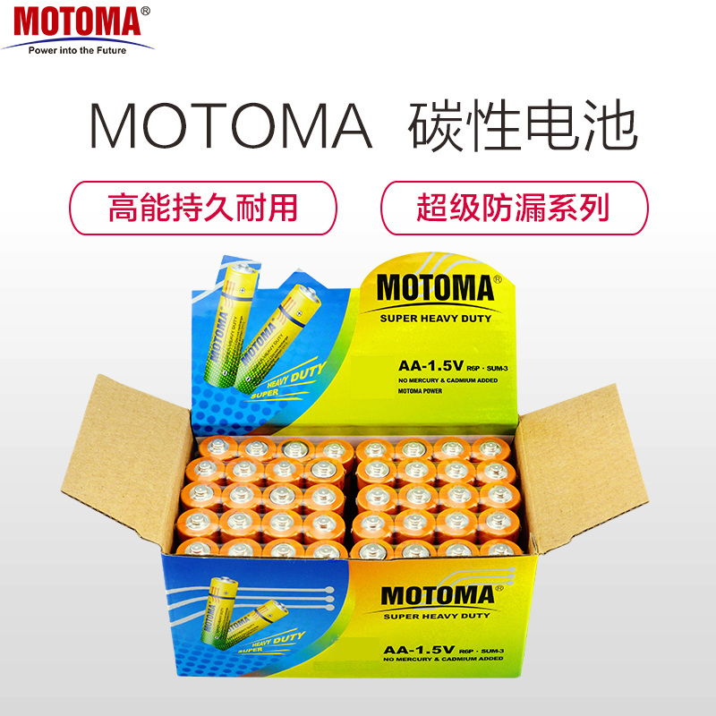 中光(MOTOMA) 5号碳性干电池1500毫安五号R6PAA低耗用电器通用于玩具门铃收音机遥控器挂钟适用 5号40粒装