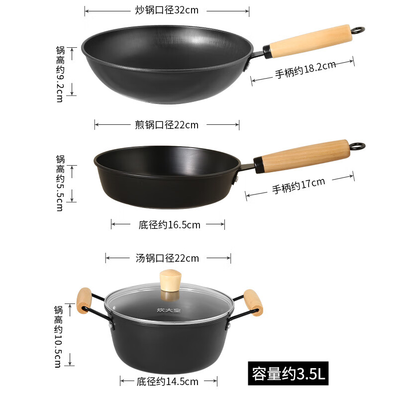 炊大皇 不粘锅锅具套装炒锅煎锅汤锅炒菜锅家用平底锅电磁炉煤气灶通用 炽饪三件套 3件套皇炒锅高清大图