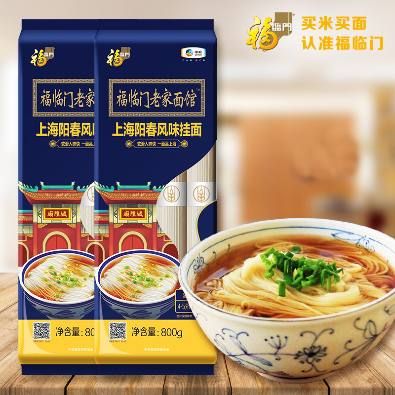 福临门老家面馆上海阳春风味挂面800g