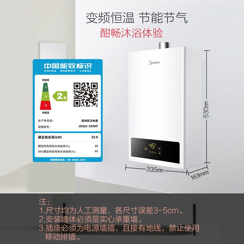 美的家用燃气热水器天然气精准变频恒温节能省气安全防护智能变升健康净浴CO防泄漏 智能家电 12升 天然气