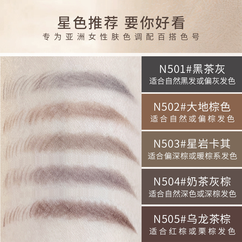 [N502#大地棕色]ROZO眉粉笔眉笔持久防水防汗初学者女不容易脱色晕染极细自然立体