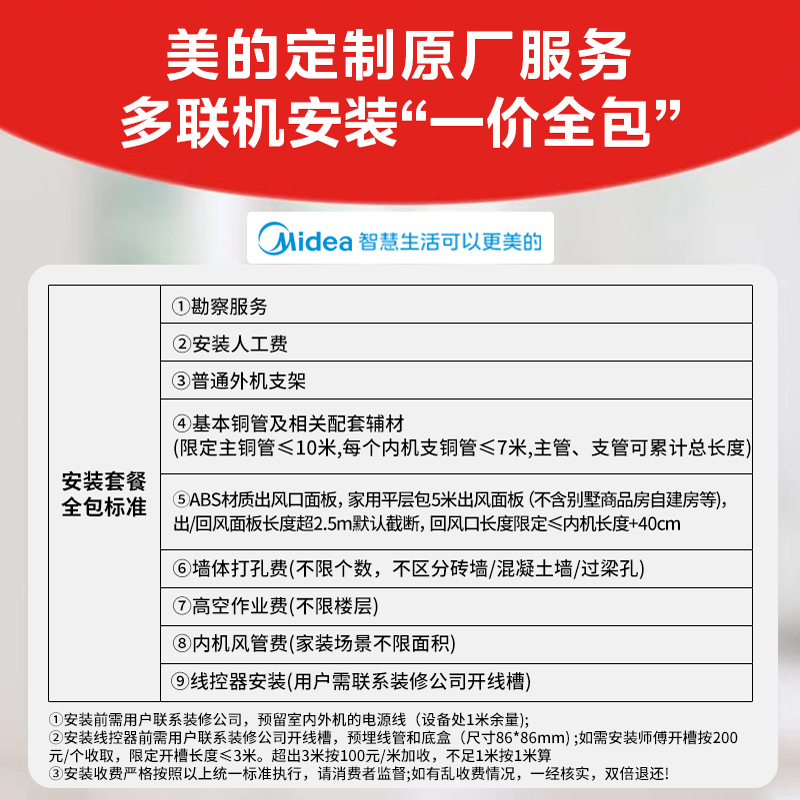 美的领航者三代一拖四中央空调一拖四多联机5匹120家用官方旗舰店