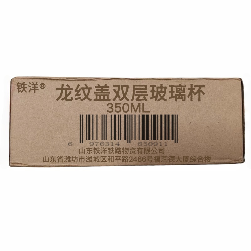 铁洋 龙纹盖双层玻璃杯 350ML 个高清大图