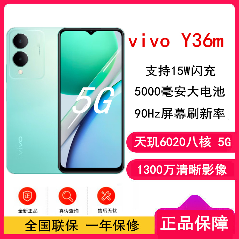 vivo Y36m 青色 8GB+256GB 天玑6020八核 双卡5G 5000毫安大电池 15W闪充 1300万影像手机 Y36
