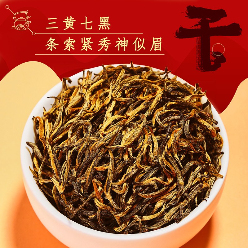 忆江南 特级金骏眉茶叶礼盒礼品送长辈小种红茶福至金骏眉礼盒260g高清大图