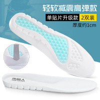南极人 2双装运动鞋垫男女透气吸汗防臭加厚高弹减震软底舒适夏运 2双轻软减震高弹款单贴片升级款 45