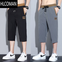 HLCOMAN七分裤男士短裤夏季薄款休闲宽松冰丝运动透气裤