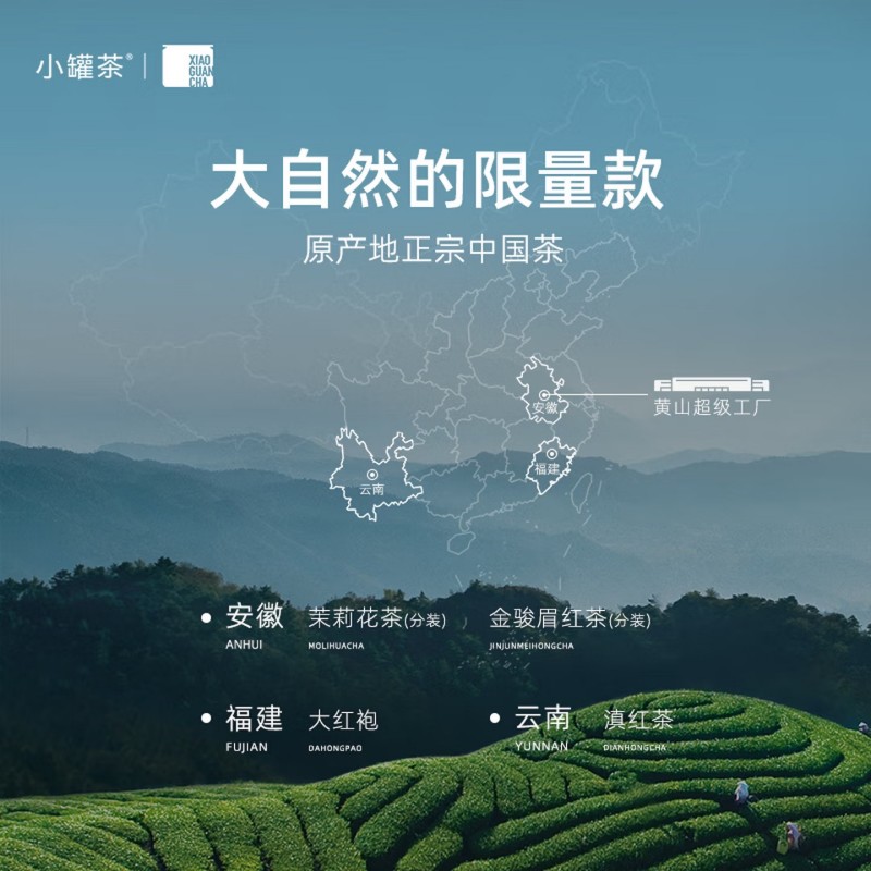 小罐茶 20罐银盒拼装3.0版C 4g*20 大红袍*5、茉莉花*5、金骏眉*5、滇红*5高清大图