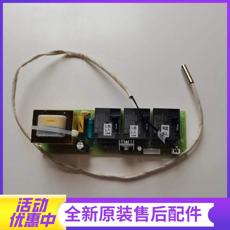 惠而浦电热水器ESH-50/60/80EH、ESH-50/60/80EL电路板电源板（主板）