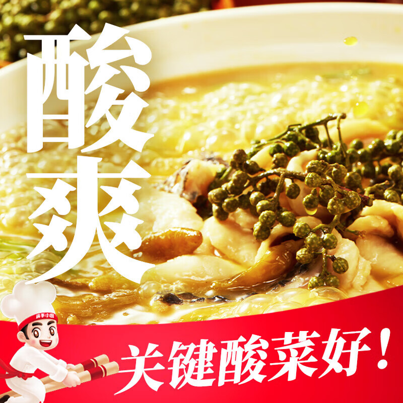 海底捞金汤酸菜鱼调味料230g 袋装 调味品调味料 海底捞出品 老坛酸菜 能喝汤的酸菜鱼 汤鲜味美 好吃回味