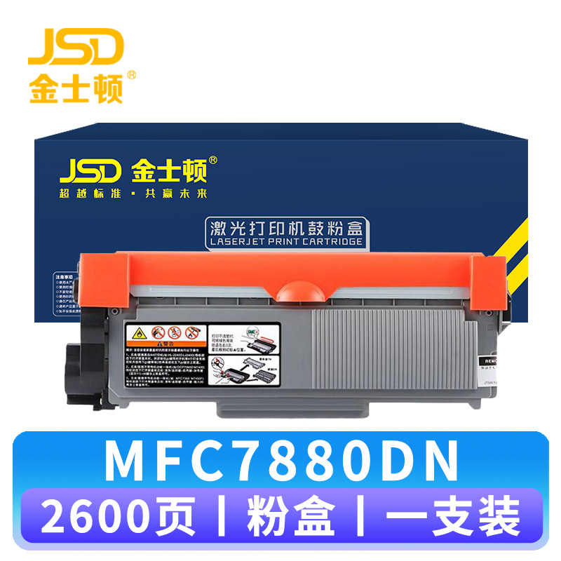 金士顿 硒鼓MFC7880DN支高清大图