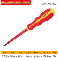 威力狮 电工螺丝批 W0299C 单位：支