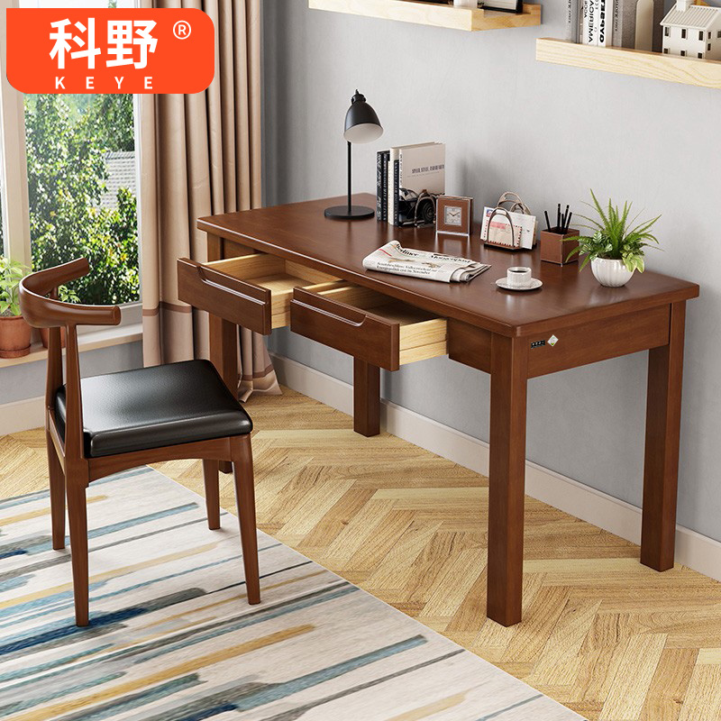 科野 电脑桌台式家用实木书桌写字台中学生学习书房卧室现代简约桌子可定制 单书桌胡桃色1400*550*750双抽屉高清大图