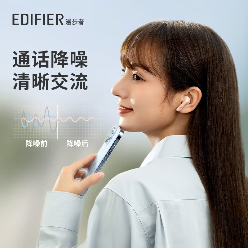 EDIFIER/漫步者 Z1 AIR真无线蓝牙耳机女生男女士款降噪运动蓝牙5.3无线耳机半入耳式游戏长续航